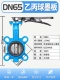 Hướng dẫn sử dụng van bướm wafer dn100 tay cầm bằng thép không gỉ Van bướm PTFE d71x5065 80 125 150 200 van bướm dn100 van bướm sw