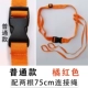 Обычная веревка с двойным соединением Orange-75 см