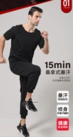 男士休闲暴汗短袖+系带暴汗卫裤
