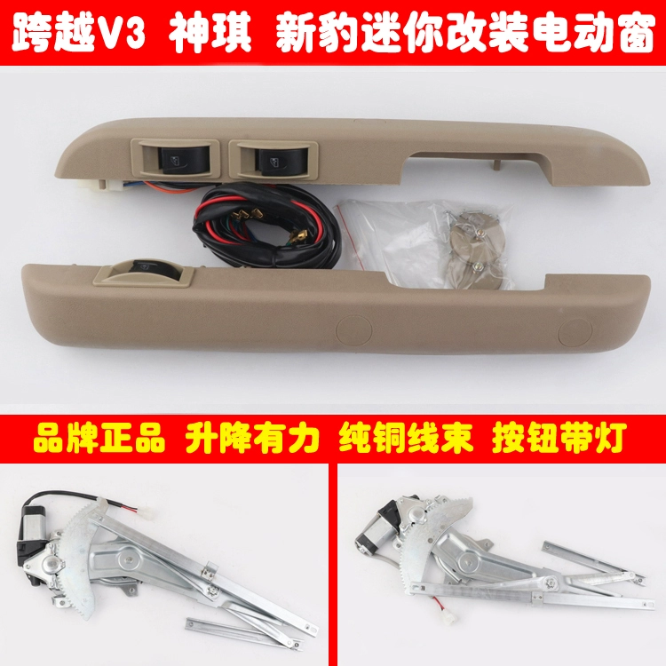 CỬA NÓC Changan Span v3 Shenqi New Leopard Mini Mini Modified Eorsor và Window Glass Lightter Lắp ráp với tay vịn thẳng CỐP HẬU MÔ TƠ NÂNG KÍNH 