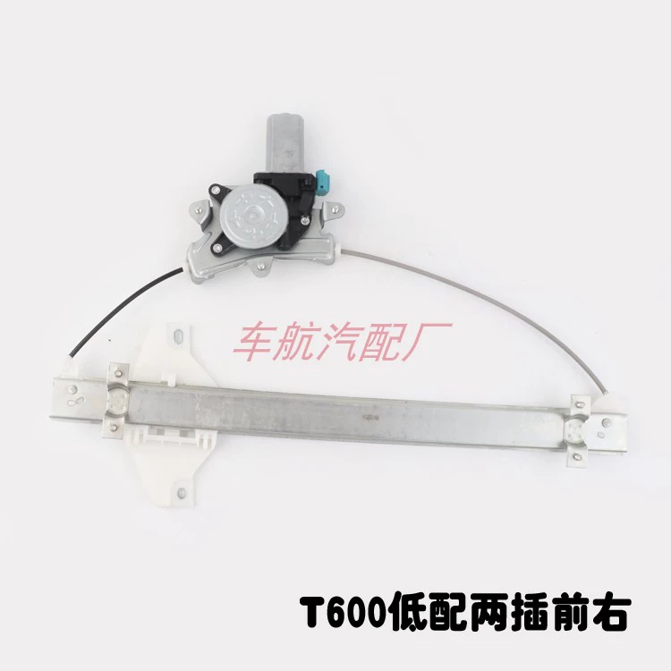 TAY MỞ CỬA Thích hợp cho Zotye T600 Window Electric Glass Lightter Lắp ráp khung cửa sổ Khung cửa sổ Động cơ thấp -Match Hai phích cắm CỐP HẬU COMPA NÂNG KÍNH 