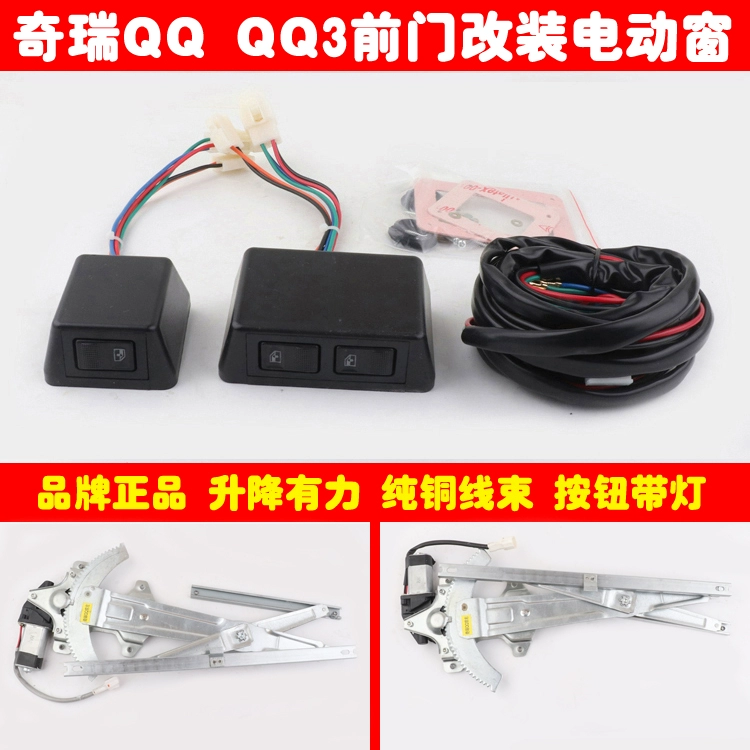 Chery qq qq3 cửa sổ điện đặc biệt cửa trước cửa kính nâng tay tay sửa đổi hộp dây đeo điện CỐP HẬU TAY MỞ CỬA 