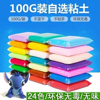 Siêu nhẹ đất sét mềm đất sét màu bùn không độc hại plasticine 24 màu 100 g không gian đất sét trẻ em tự làm thủ công đồ chơi bộ đồ chơi