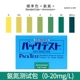 Японский аммиак азота двухцветная трубка 0-20 мг/л