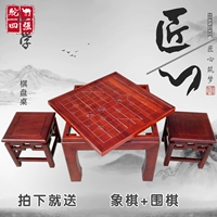 Антикварная китайская стратегическая игра из натурального дерева, комплект, обучение