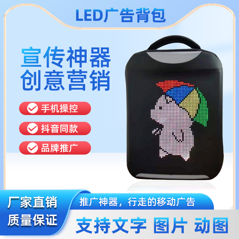 balo pixoo led đeo ba lô thay mặt lái xe màn hình điện tử phát sáng di động quảng cáo năng động cặp học sinh màu đỏ lưới ba lô nam và nữ Balo chạy chữ led đồ chơi công nghệ xiaomi