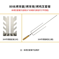 80 жареного ягненка.