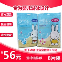 Miffy Miffy bé bơi tã tã nam và nữ tã trẻ em không thấm nước L XL XXL mã 8 miếng - Tã / quần Lala / tã giấy bỉm unidry