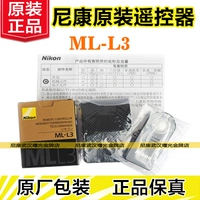 Nikon Original Wireless ML-L3 Demote Comport Shutter Latter D750D7200D3400D5300D610P900S