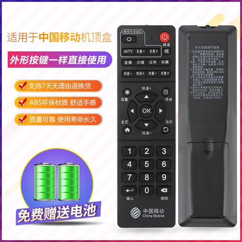 Универсальный китайский телевизор, коробка, пульт