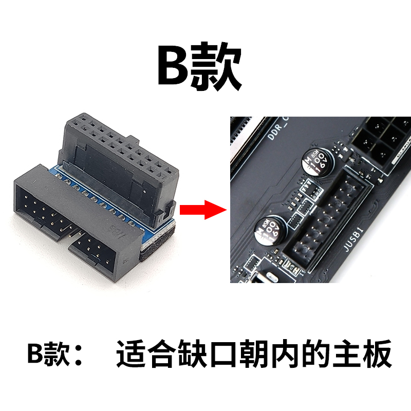 B: The Gap Faces InDesktop a main board USB3.019P Socket 90 degree to turn to Elbow Adapter USB turn right angle Connector