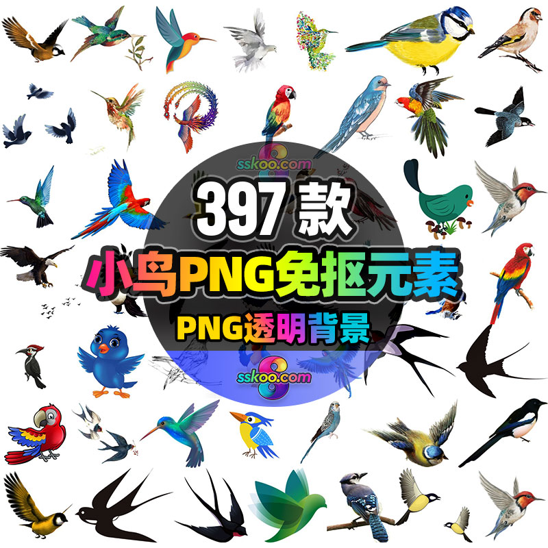 手绘卡通小鸟鸟类鸟PNG免抠元素透明背景照片图片PS平面设计素材