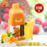 Guangcun Kumquat Lemon концентрированный фруктовый сок напитки коммерческие концентрированные фруктовые напитки Толпа