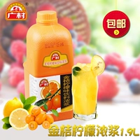 Guangcun Kumquat Lemon концентрированный фруктовый сок напитки коммерческие концентрированные фруктовые напитки Толпа