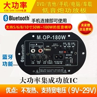 Высоко -сильная плата усилителя 12V24V220V Bluetooth Bass Cartoon Car Care Электрокулярный звуковой сердечный динамик универсальный