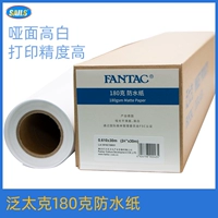 Фангак -пан -точечная водонепроницаемая бумага 180G Графическая быстрого печата