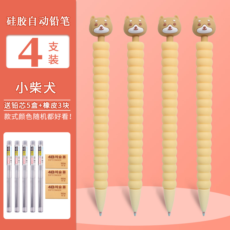 Chaigou 4 PackYizheng silica gel mechanical pencil 0.5mm Girlish heart lovely Cartoon animal write  Single unicorn