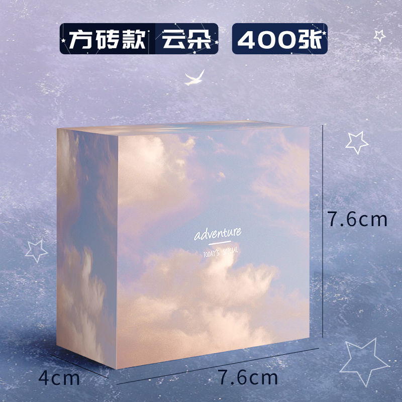 Square Brick Star Clouds / 400starry sky sticky note suit combination Pasteable For students Yes Strong viscosity good-looking Label lovely Note Paper