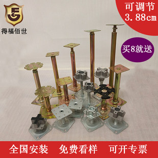 Seven -year -old store over 20 color floor manufacturers all steel anti -static floor brackets, the floor accessories of the floor accessories, overhead floor bracket can adjust the support of the beamson keel