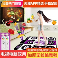 Kang Li nhảy không dây mat đơn nhà TV giao diện máy tính nhảy khiêu vũ cảm giác chạy máy nhảy nhảy - Dance pad thảm nhảy chơi game