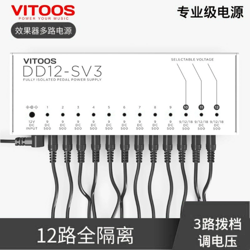 Vitoos DD12-SV3 Многопользовательский источник питания. Шув одноблоки и стабилизация напряжения напряжения питания