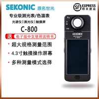 Японский лицензированный Shiguang Sekonic C-800 спектрометр Профессиональная цветовая температура Сторонние измерители Сторонный экран подлинный экран