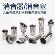 Xe máy sửa đổi ống xả muffler hex áp lực trở lại core áp lực trở lại cắm ống có thể điều chỉnh silencer muffler phổ