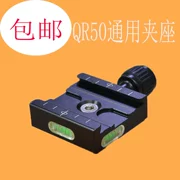 QR50 nhanh chóng phát hành ghế kẹp đầu SLR camera chân máy đơn vi tiêu chuẩn Akai 38mm PU loạt phát hành nhanh chóng cơ sở tấm - Phụ kiện máy ảnh DSLR / đơn