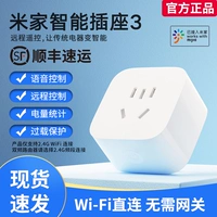 Сумма семейства Xiaomi Mi 3 Многофункциональная интерлодационная интеллектуальная связь Удаленное управление дистанционным управлением Wi -Fi Прямое соединение не требует шлюза