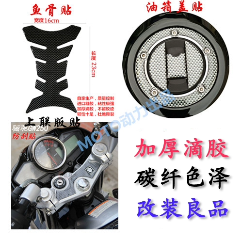 Suzuki GW250 Motorcycle Sticker Stick