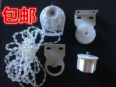 Аксессуары для тканевых штор 万向透明窗帘配件卷帘配件 制头安装头码拉珠拉绳控件支架控制器