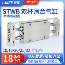 Цилиндр 亚德客型双杆双轴滑台气缸stwb10/16/20/25/32-25/50/75/100/125s OTHER