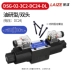 Laize Dầu Nghiên Cứu van điện từ thủy lực đảo chiều van điều khiển DSG-02 Rexroth loại 24V/AC220V 2 chiều 4WE6 Van thủy lực