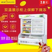 Sui Ling DLCD-20J sang trọng a la carte tủ đông đôi nhiệt độ tủ đông tủ đông công suất lớn tủ trưng bày thịt nướng - Tủ đông