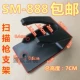 Универсальный тип SM-888 Universal (обновленная версия)