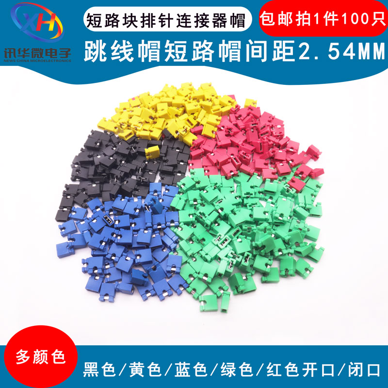 Jumper cap khoảng cách giữa cap ngắn mạch 2,54MM mở/đóng khối ngắn mạch nắp đầu nối pin đỏ và đen (100 chiếc) header html elementor head