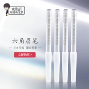 Nhật Bản Shiseido Shiseido Hexagon Lông mày Bút chì chống thấm nước và mồ hôi không nở 4 màu - Bút chì lông mày / Bột / Stick