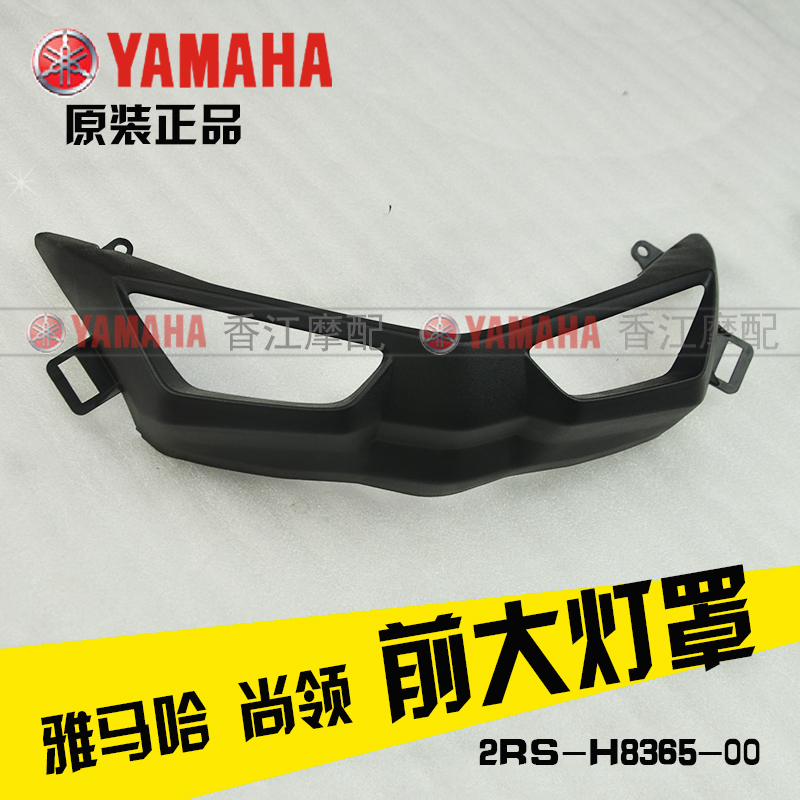 Small LampshadeYamaha Shangling The headlamps Assembly ZY125T-8 / 9 EFI Headlamp automative lighting main Lampshade Original quality goods parts