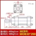 Xi lanh / lỗ khoan thủy lực nhẹ tùy chỉnh 
            MOB (30/40/50 đột quỵ/25/50/100/150/200/125 xi lanh thủy lực mini 2 chiều Xy lanh thủy lực
