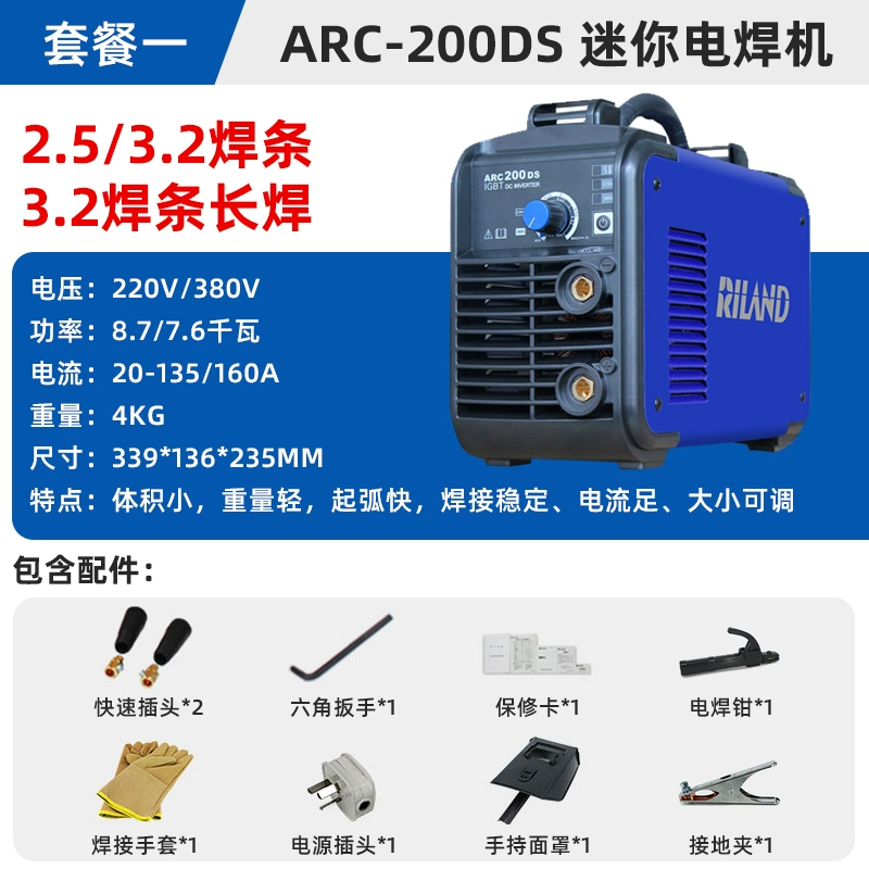 Máy hàn DC dùng một lần cấp công nghiệp Ruiling nhà thông minh một pha di động 220v bảo vệ điện áp kép tự động giá máy hàn tig Máy hàn tig