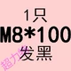 Marquan M8*100 полу зубы