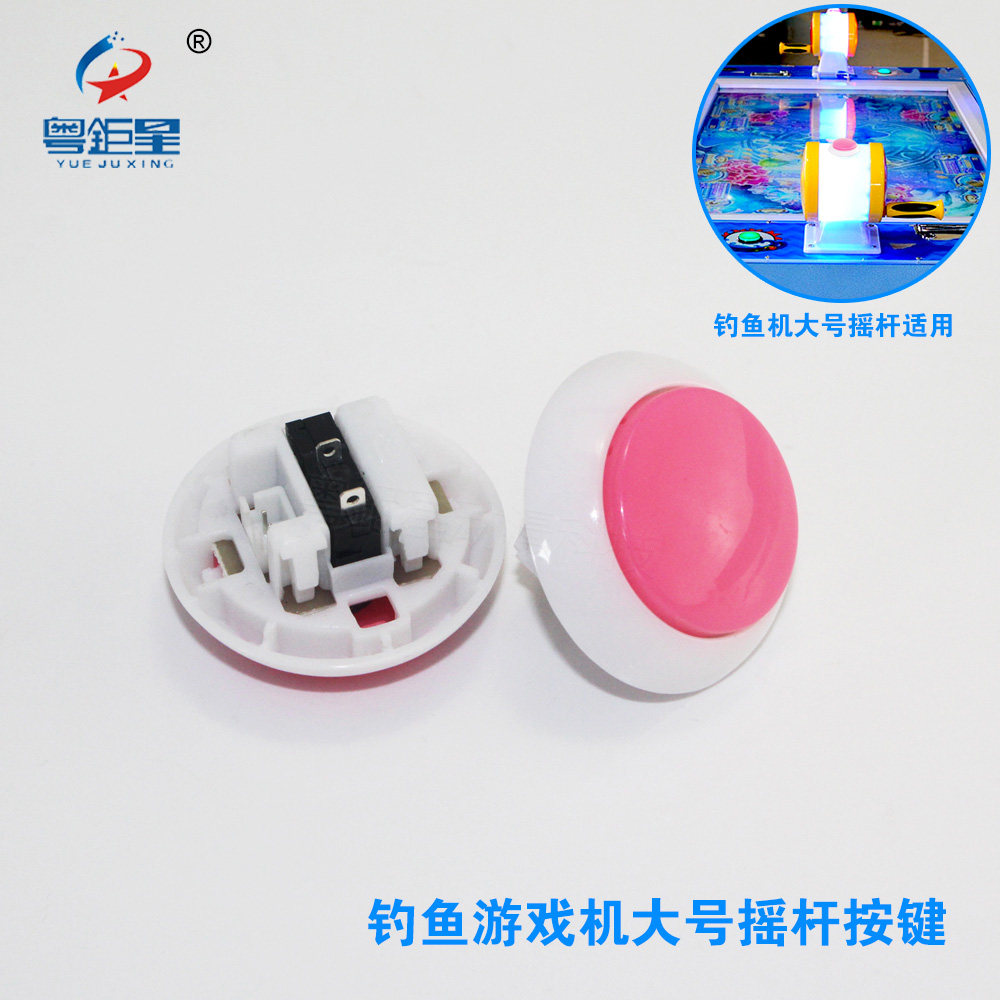 게임 기계 액세서리 베이비 낚시 로커 핸들 버튼 낚시 기계 조이스틱 버튼을 흔들어 라운드 버튼을 흔들어-Freehip.co.kr