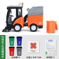 Smart Sweeper+набор счета за мусор