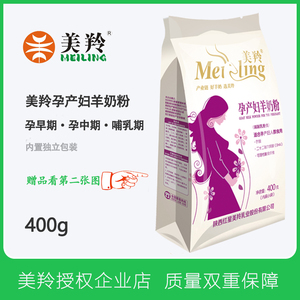 Linh dương đẹp mang thai sữa dê bột mẹ mang thai canxi bổ sung cho con bú mẹ mang thai canxi cao chính hãng Meiling sữa dê bột