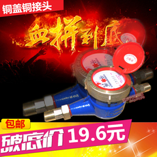 Водосчетчик 旋翼式热水表 自来水湿式水表 数字家用热水水表螺纹4分6分1寸