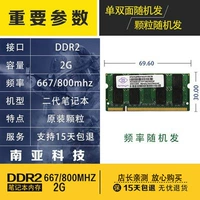Технология в Южной Азии DDR2 Гарантия памяти 2G на один год