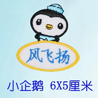 Пингвин Доктор