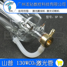 Машина лазерной резки 上海 山普sp 玻璃co2激光管130w