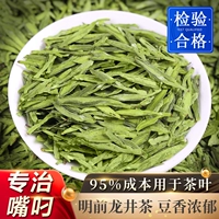 Чай Лунцзин, зеленый чай, 2024 года