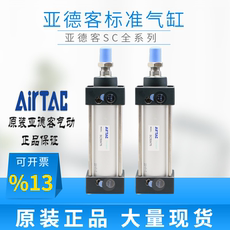 Высокотехнологичное устройство для дома airtac亚德客气缸sc80x350x400x450x500x600x700x800-s-ca/cb-lb